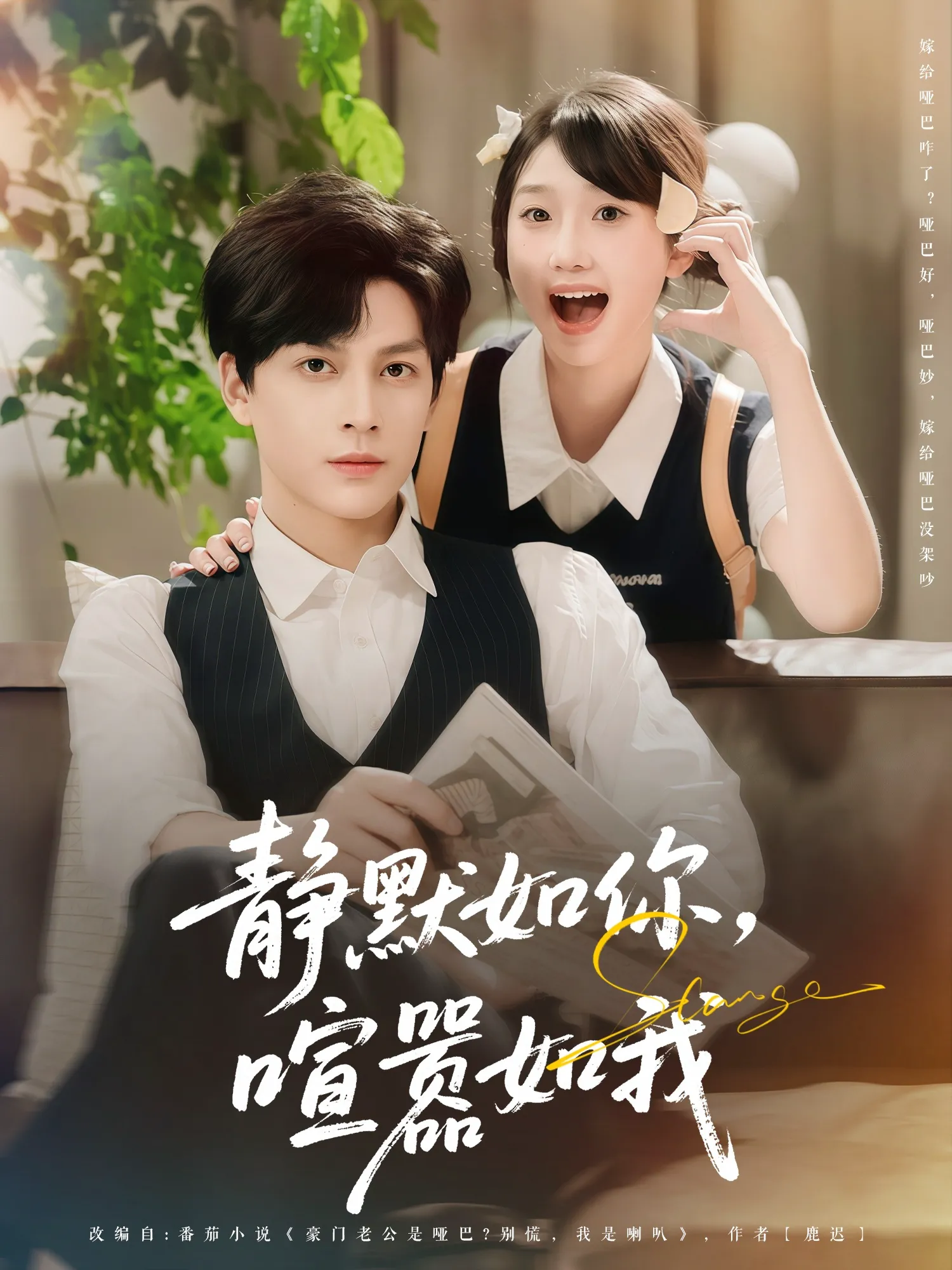 静默如你喧嚣如我（饼干辣辣）