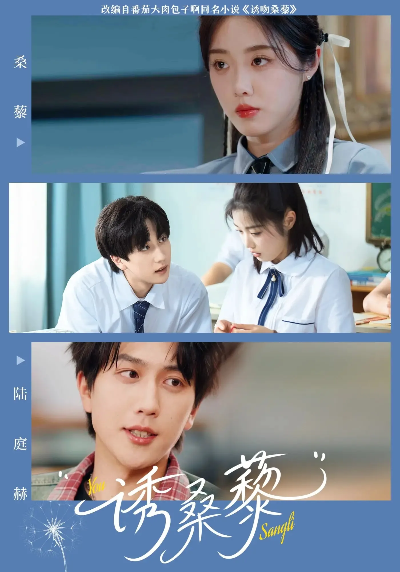 诱桑藜