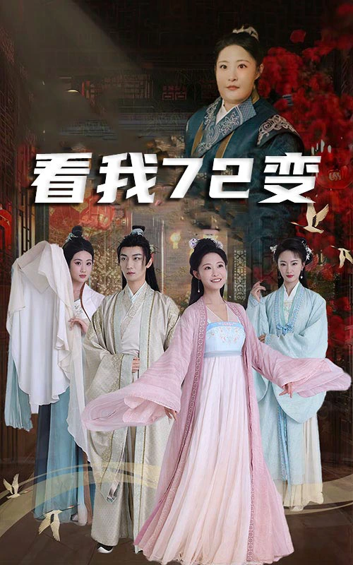 看我72变&独行亦如众&猪瘟爆发后白眼狼村民直呼后悔
