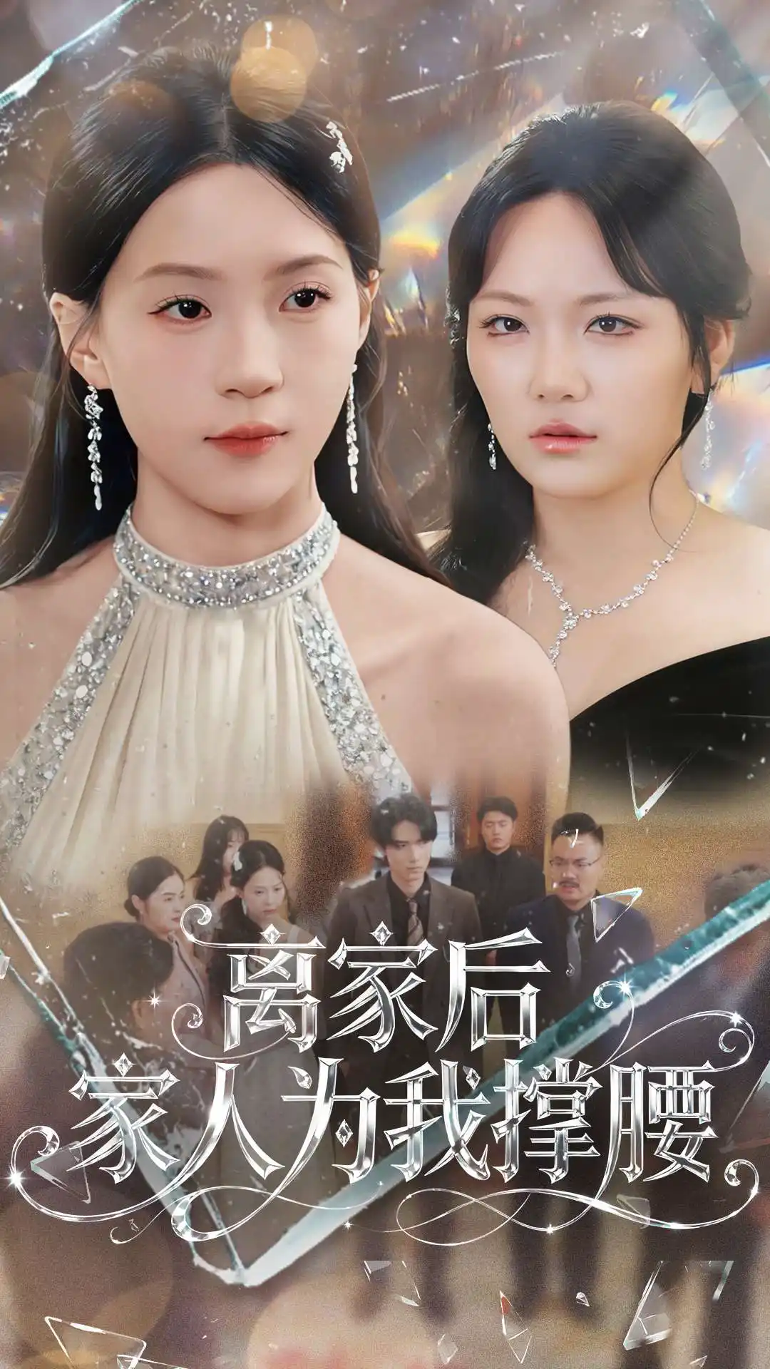 离家后家人为我C腰