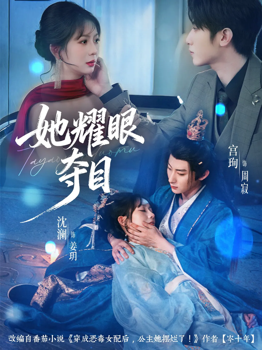 炮灰女配能有什么坏心思