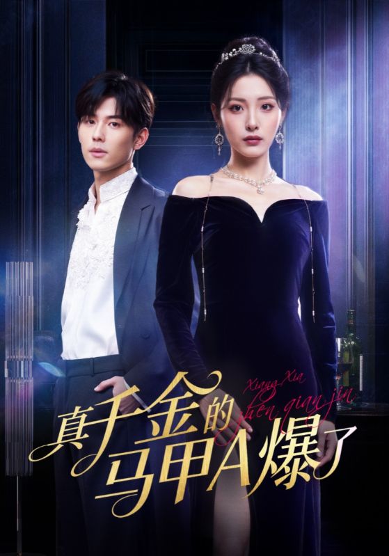 桑家有女灼耀归来