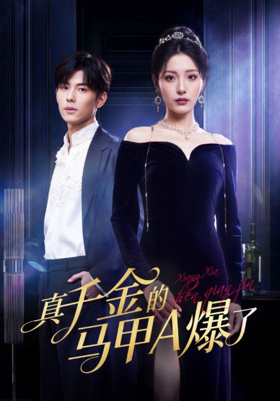 桑家有女灼耀归来