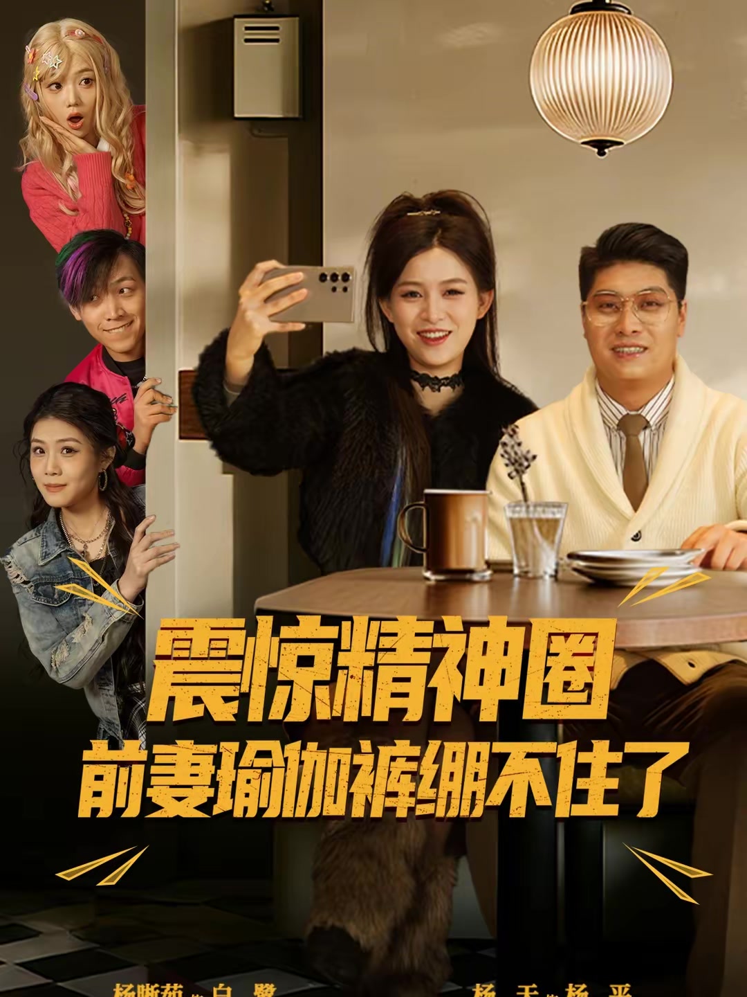 离婚后，我看系统逆袭
