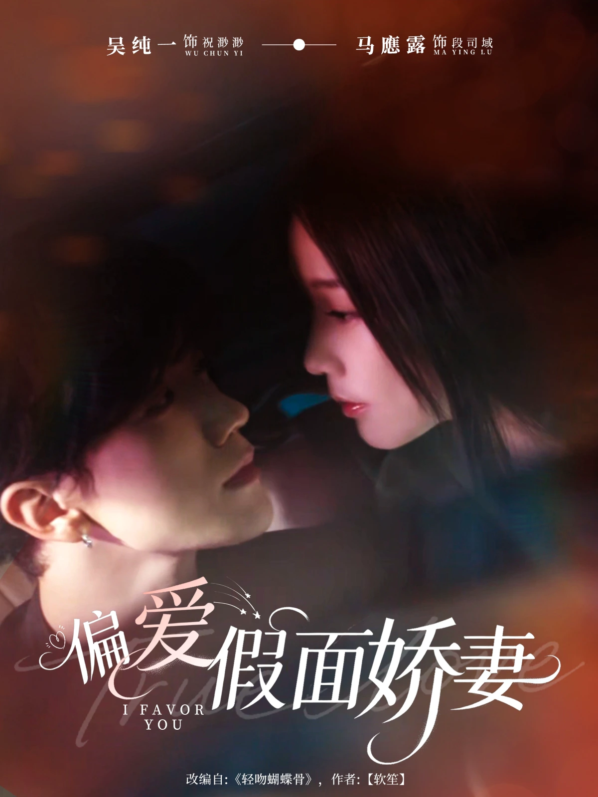 偏爱假面的她