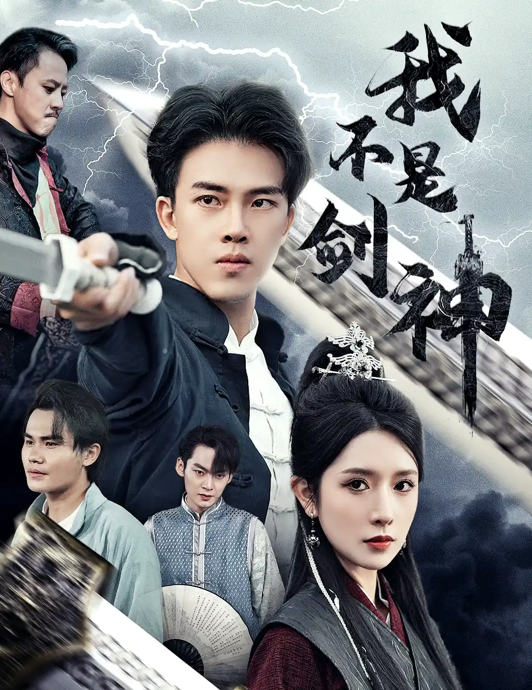 悲情剑客无情剑