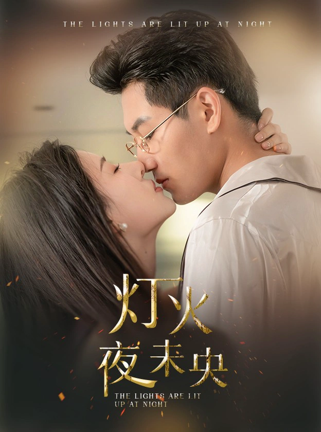盲妻她看得见