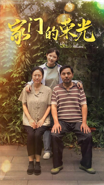 寒窗之出人头地