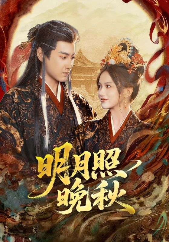 女帝是我前任，新帝是我老婆