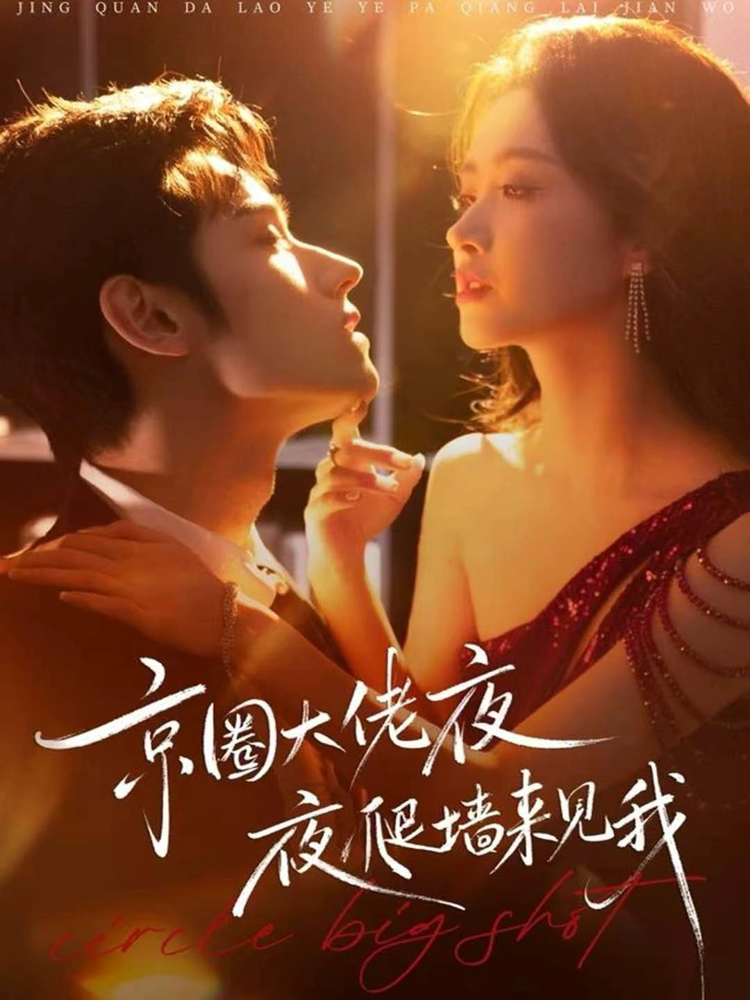 吻上瘾，顾总他破防了