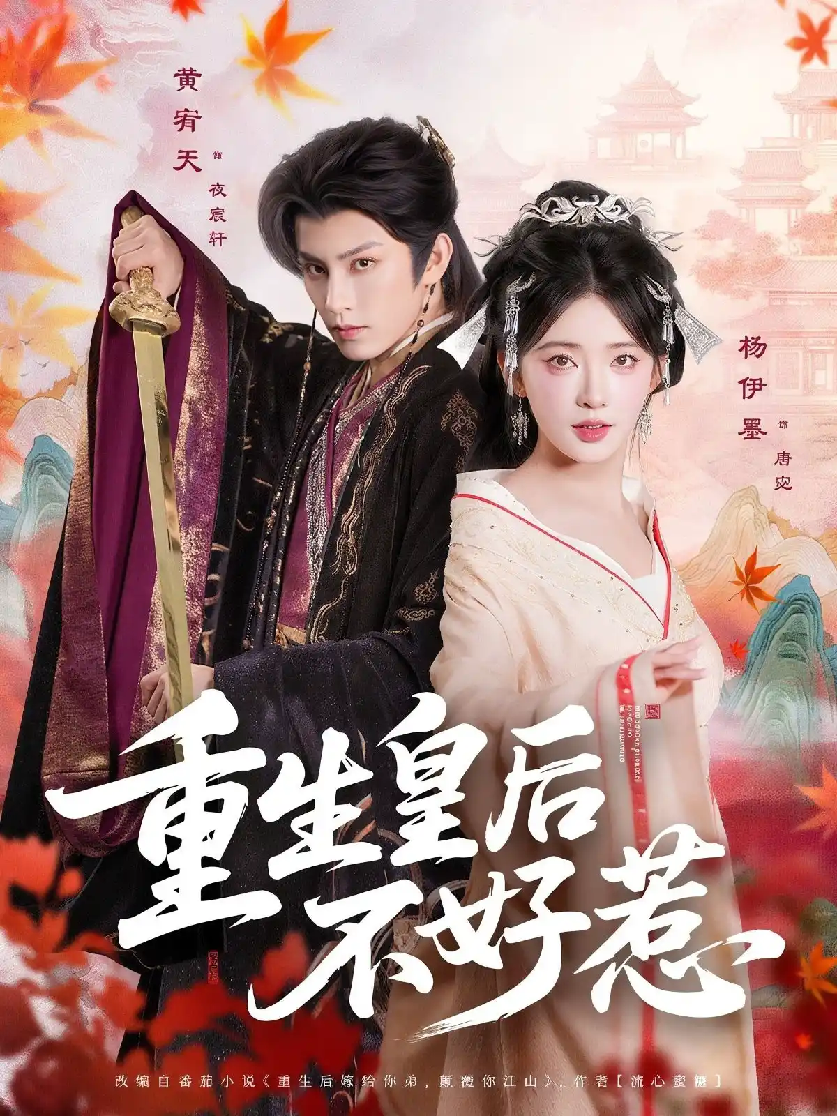 重生皇后不好惹