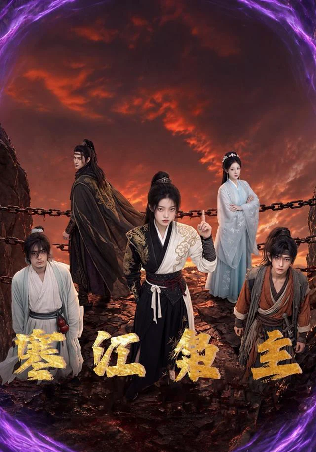 寒江枭主