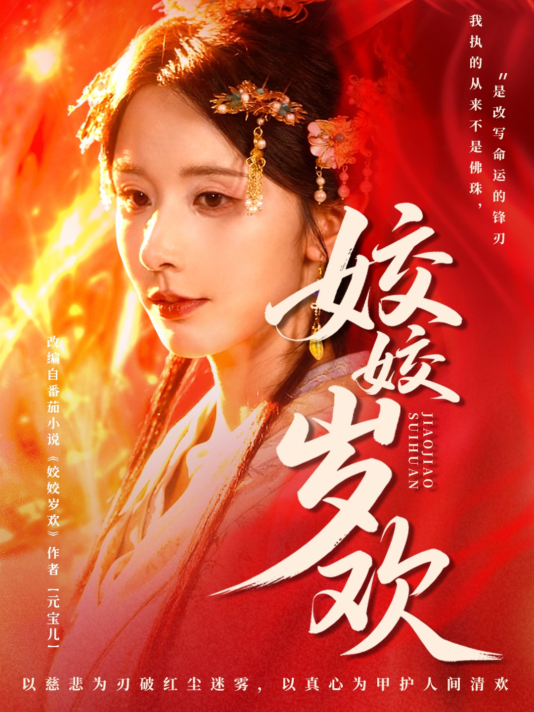 休夫嫡女真千金飒爆皇城