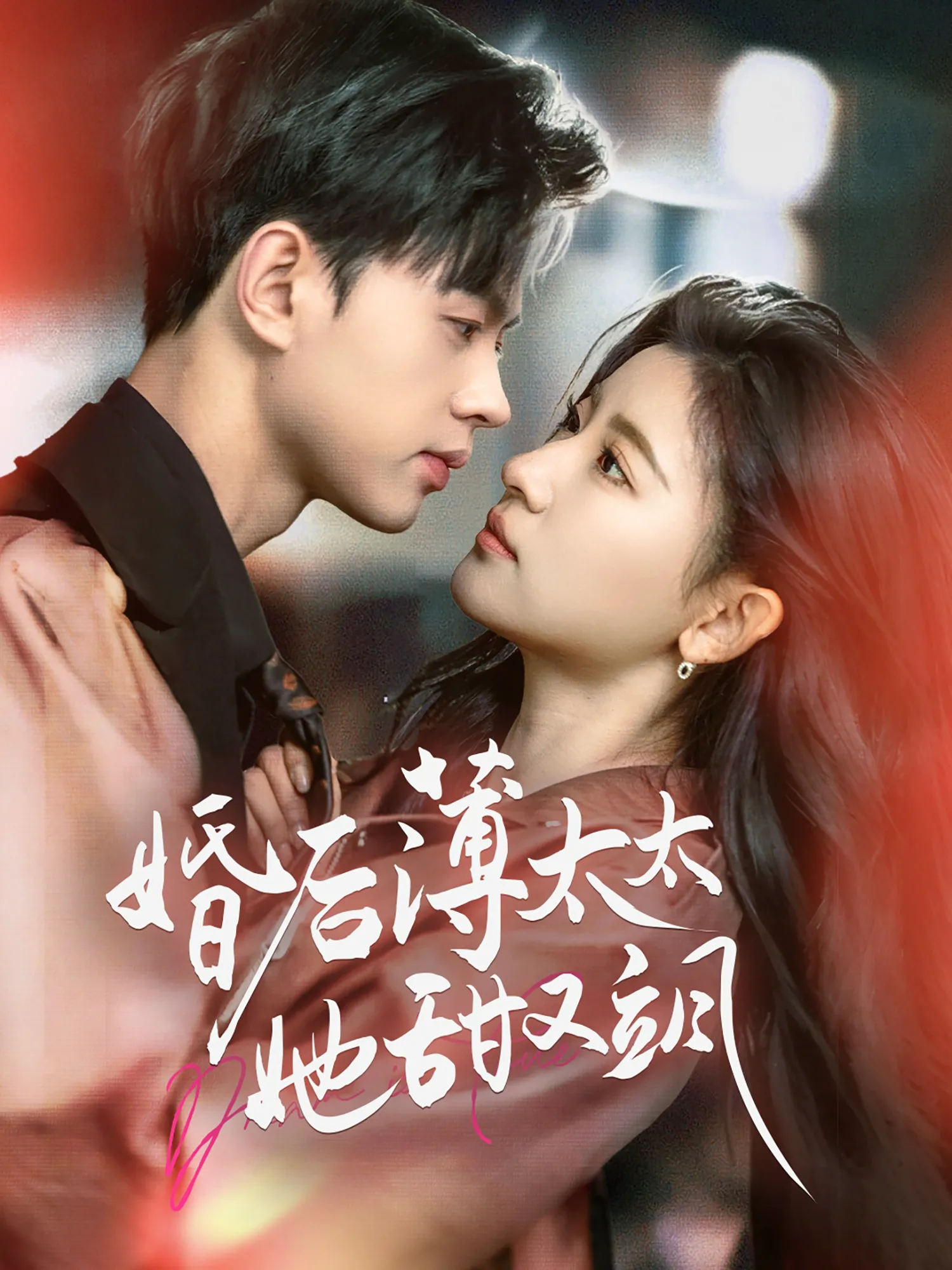 与你热恋