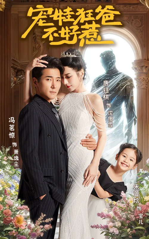 中年被裁我娶了娇媚老板娘&错换人生外卖员变身亿万大佬