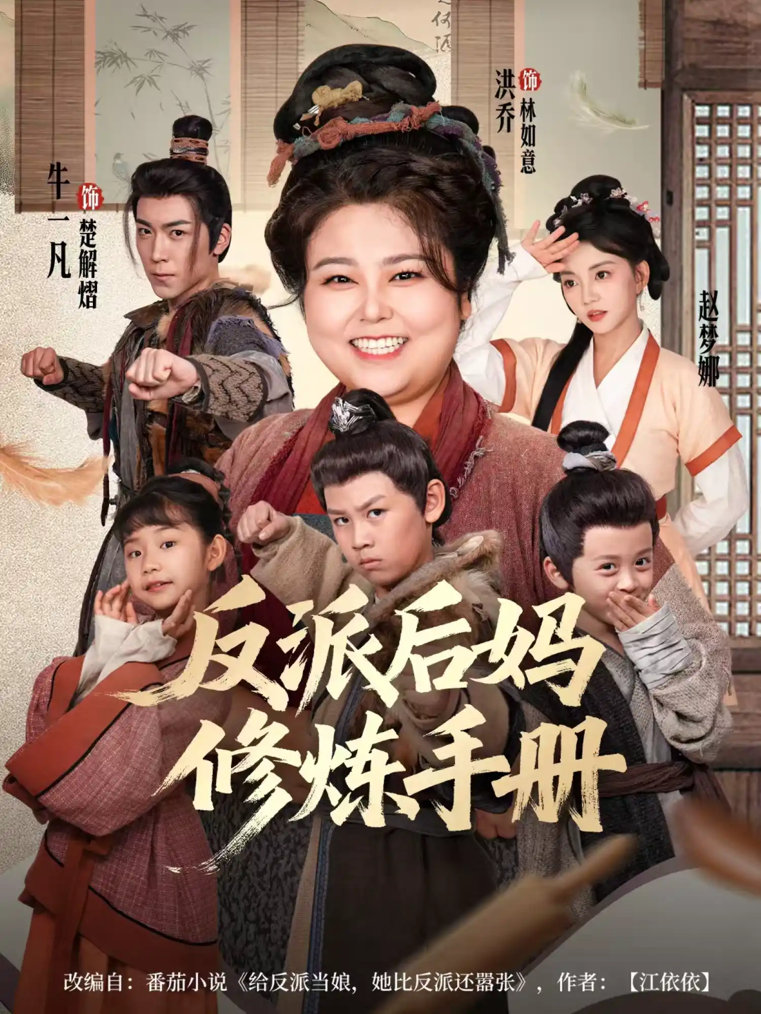 反派后妈修炼手册