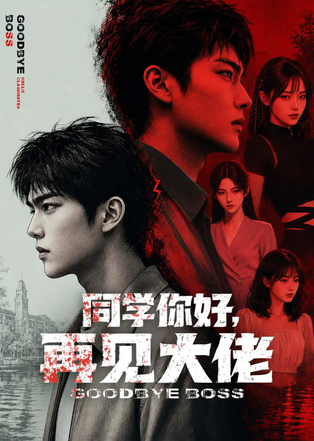 同学你好，再见大佬