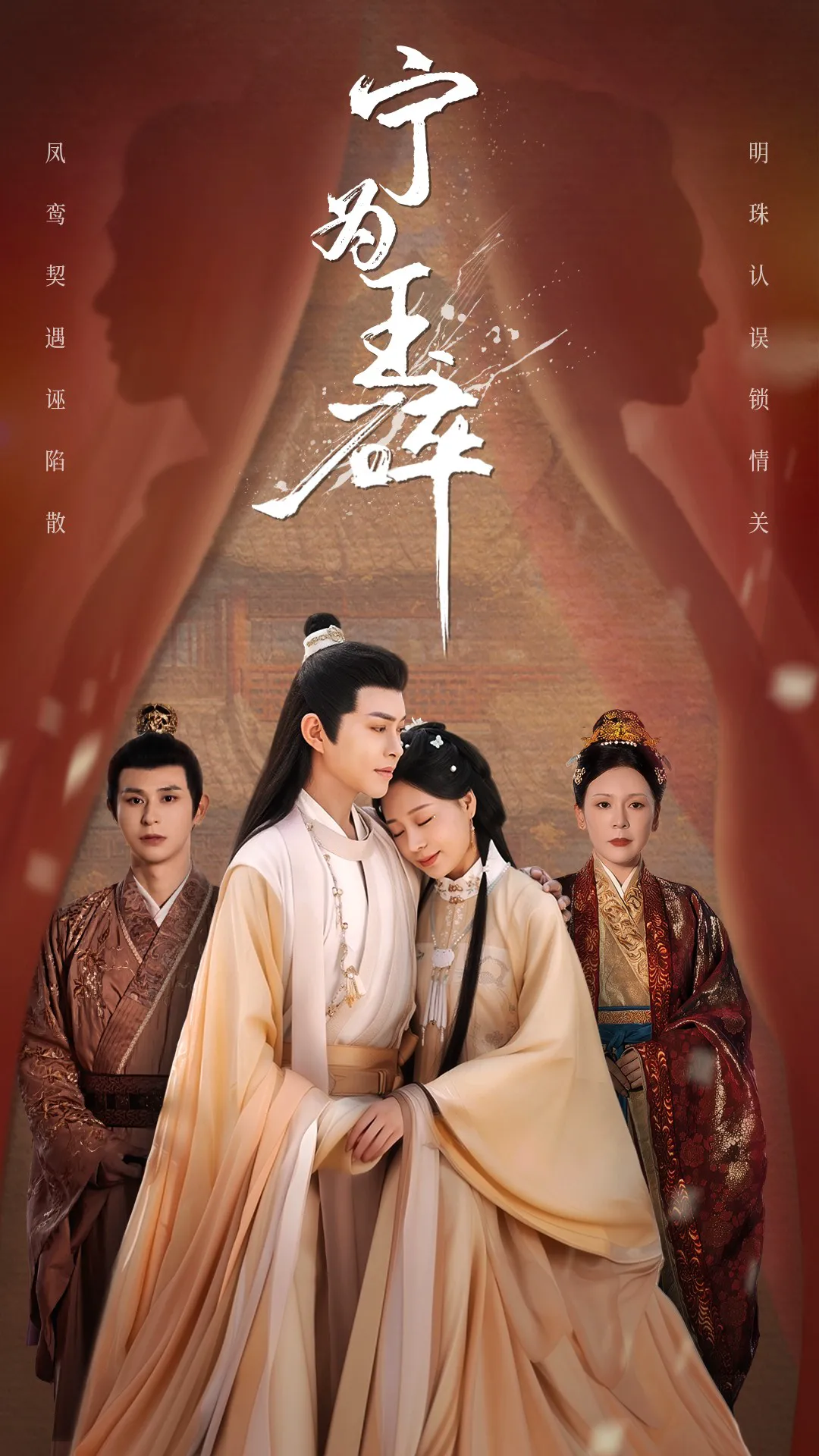 宁为玉碎