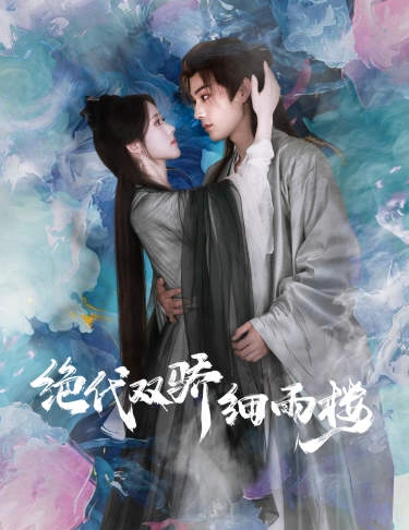 与君行
