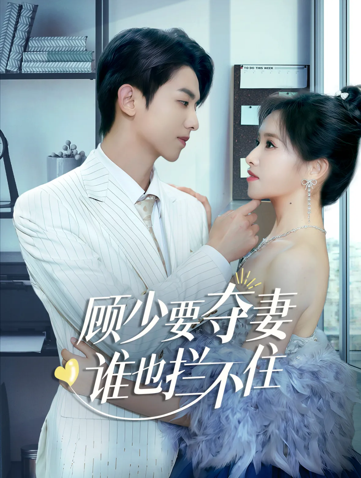 隐婚小十岁老公超宠我