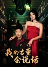 异能素人
