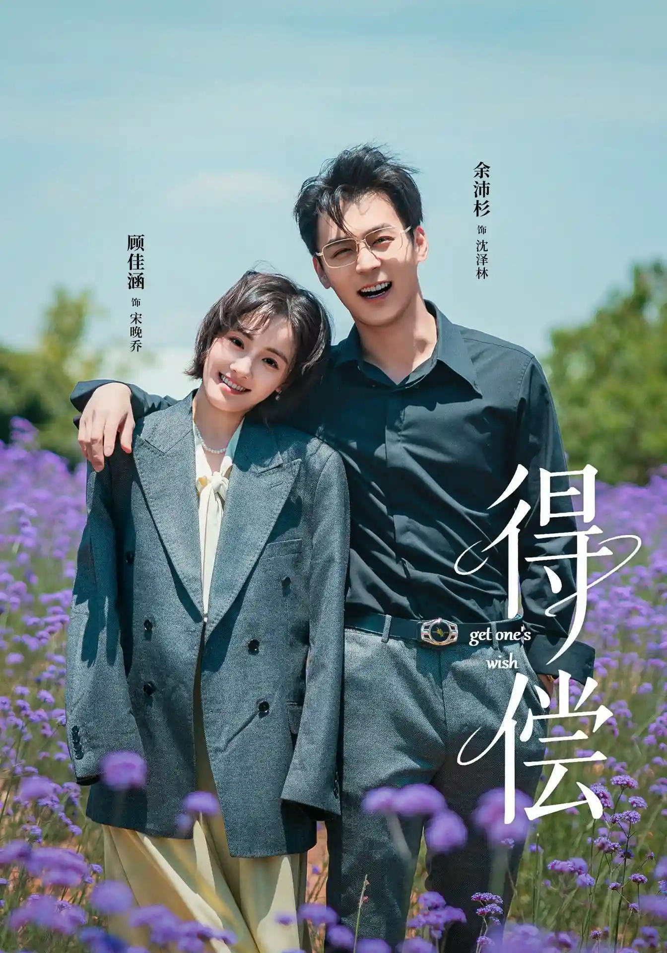 得偿