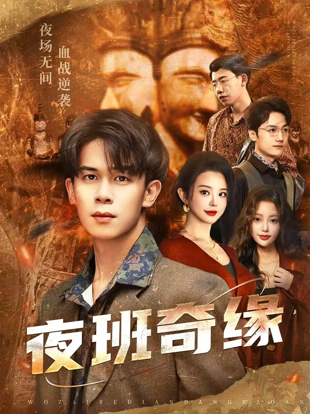 孤仞我在夜店当保安