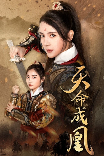 神女妈妈天下无敌
