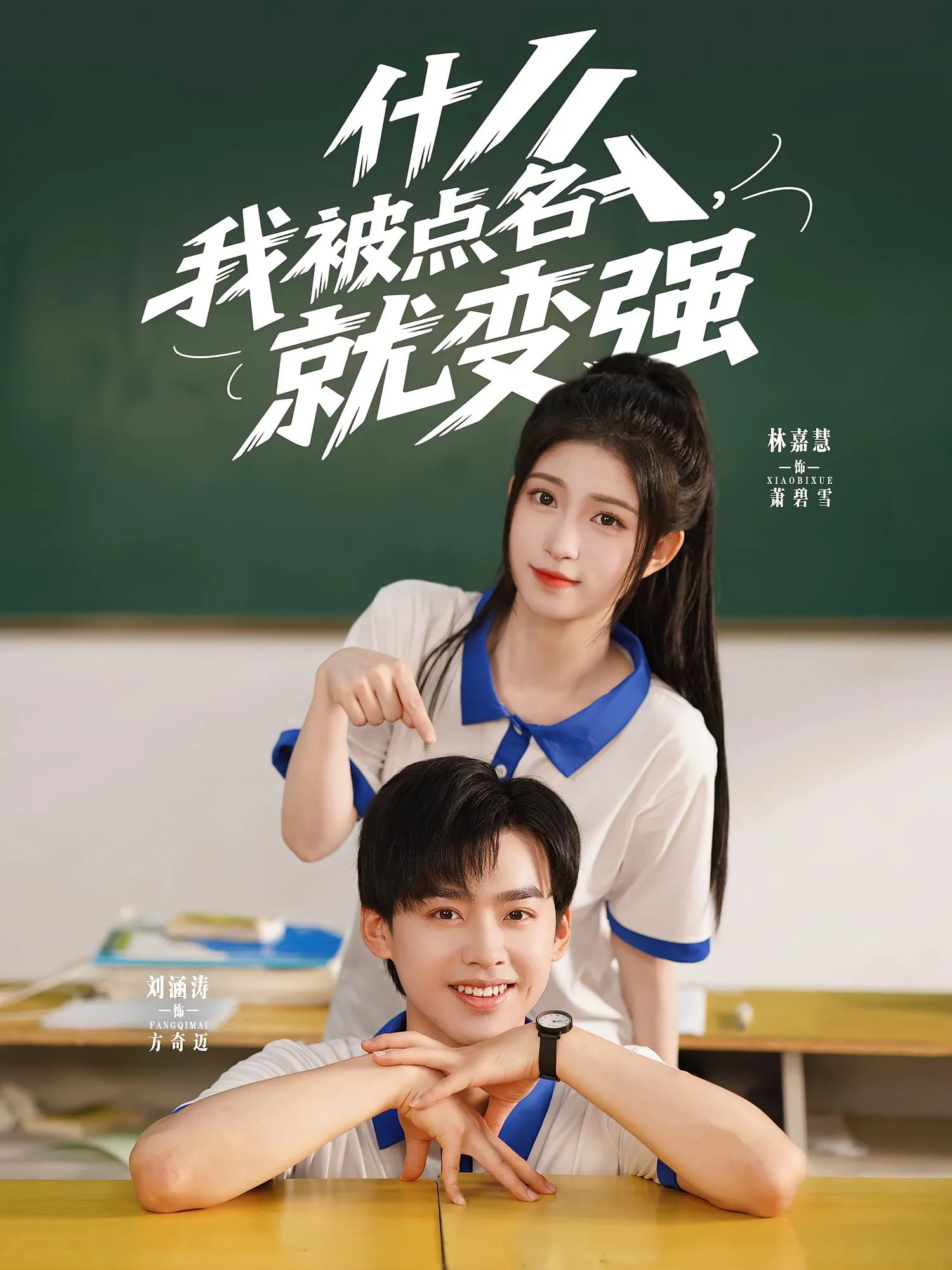 什么，我被点名就变强&什么我被点名就变强