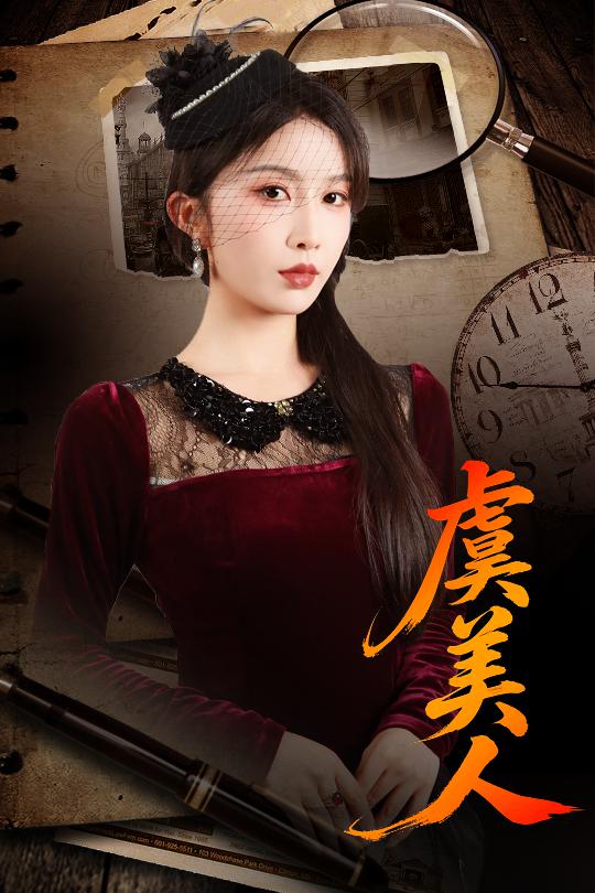 虞美人