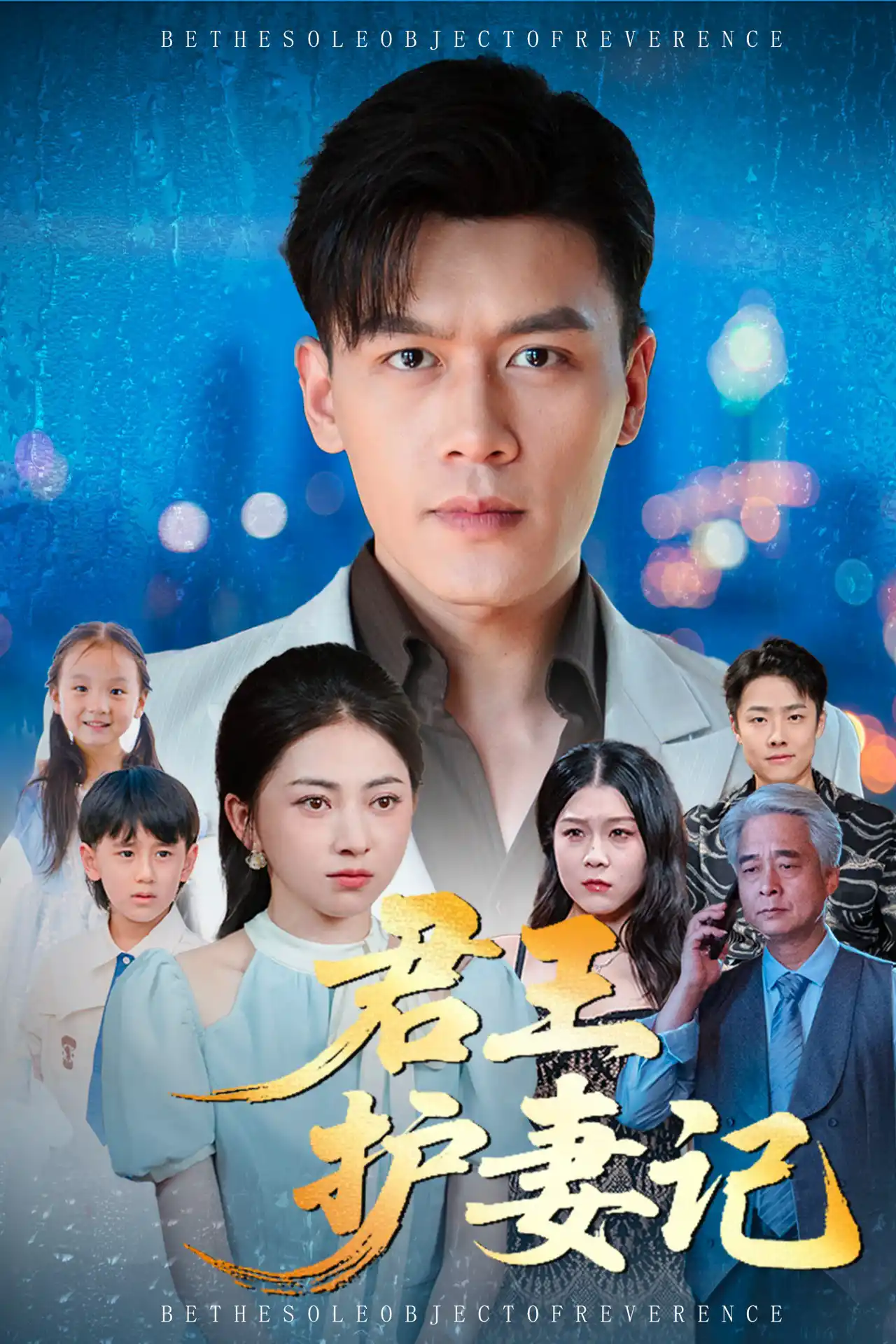 独尊