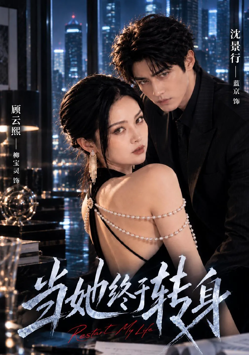当她终于转身