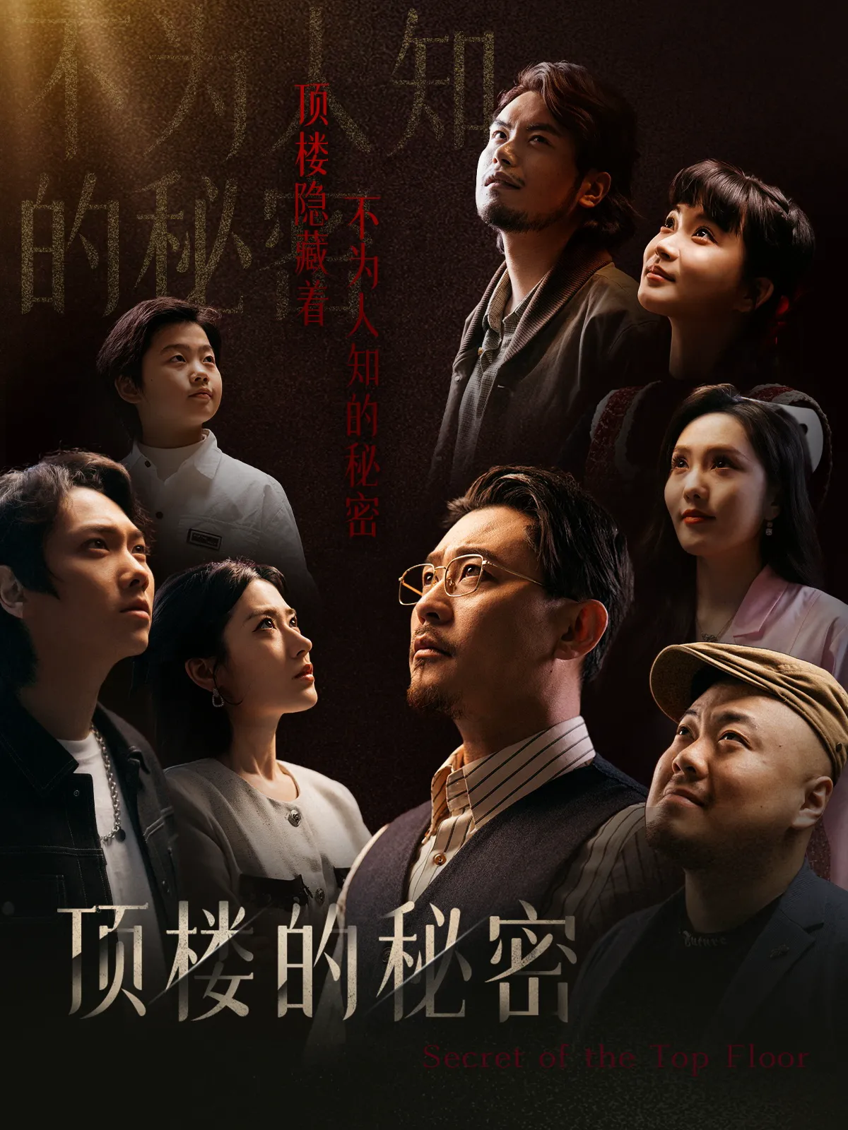 月子中心的顶楼
