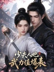 少夫人她武力值爆表