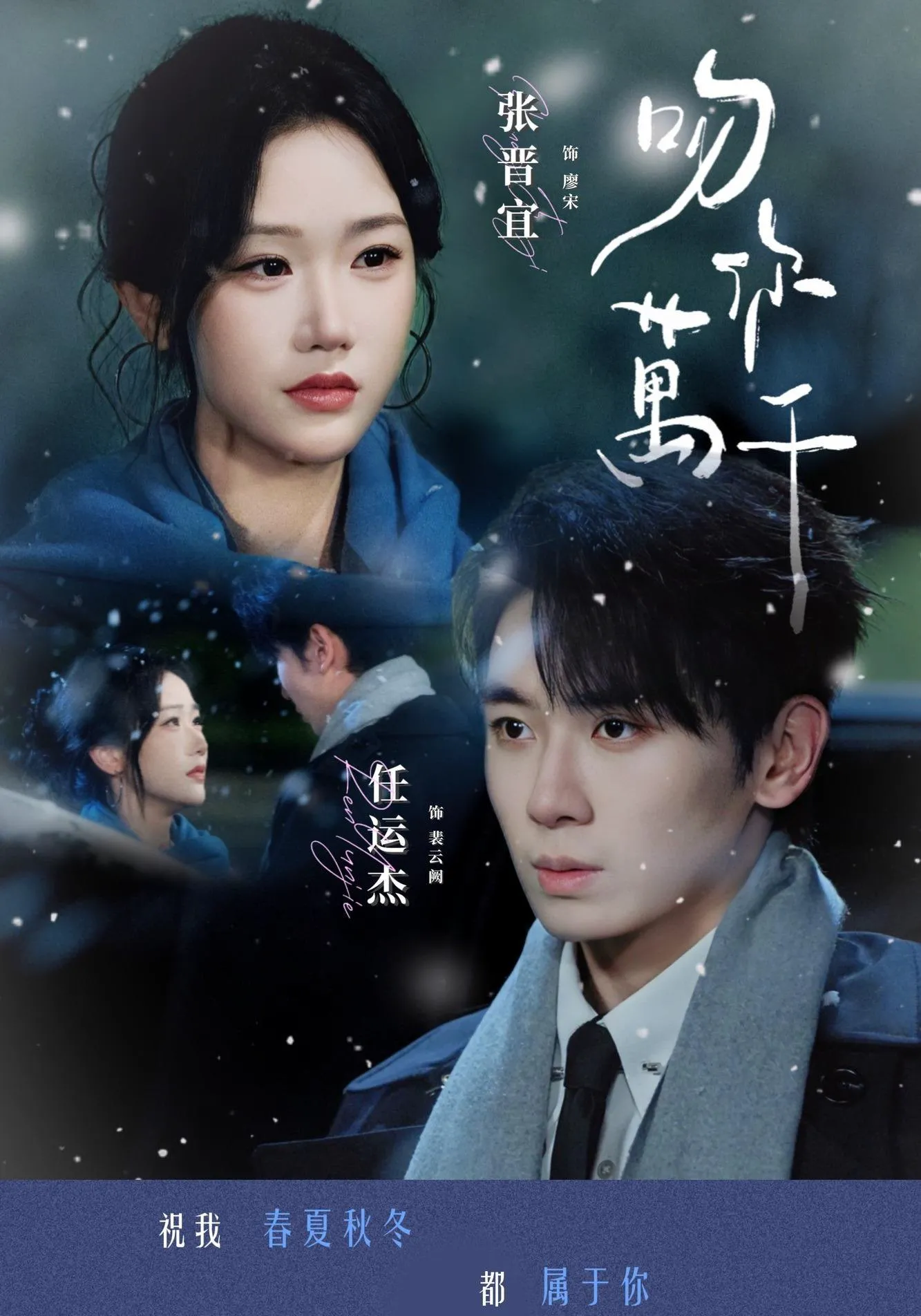 吻你万千（1080P）