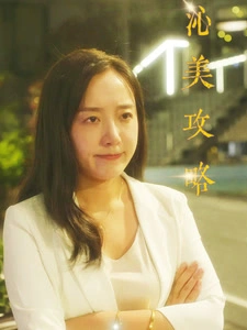 重生后老公夜夜洗冷水澡&怒捡八零小俏夫