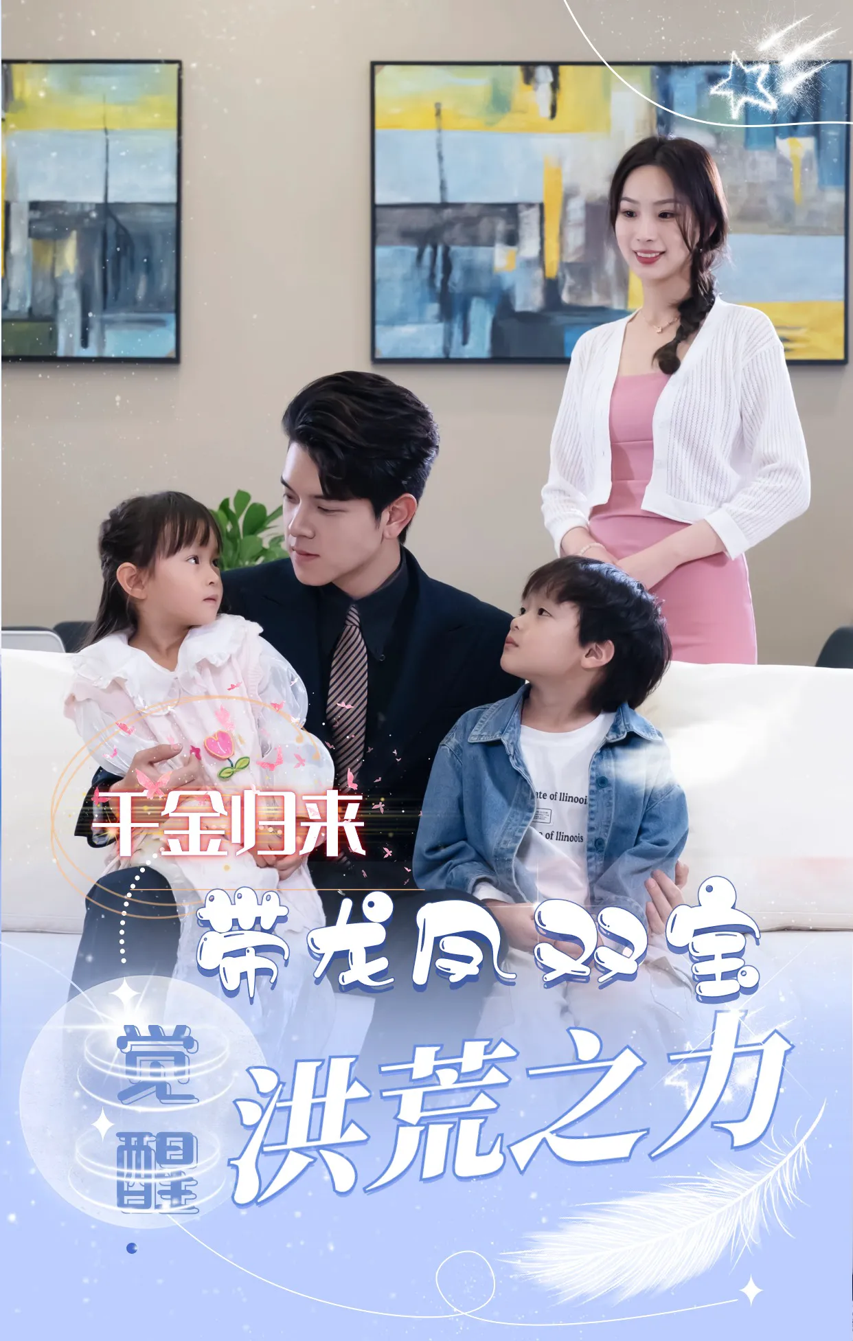 真千金带龙凤双宝惊艳全球