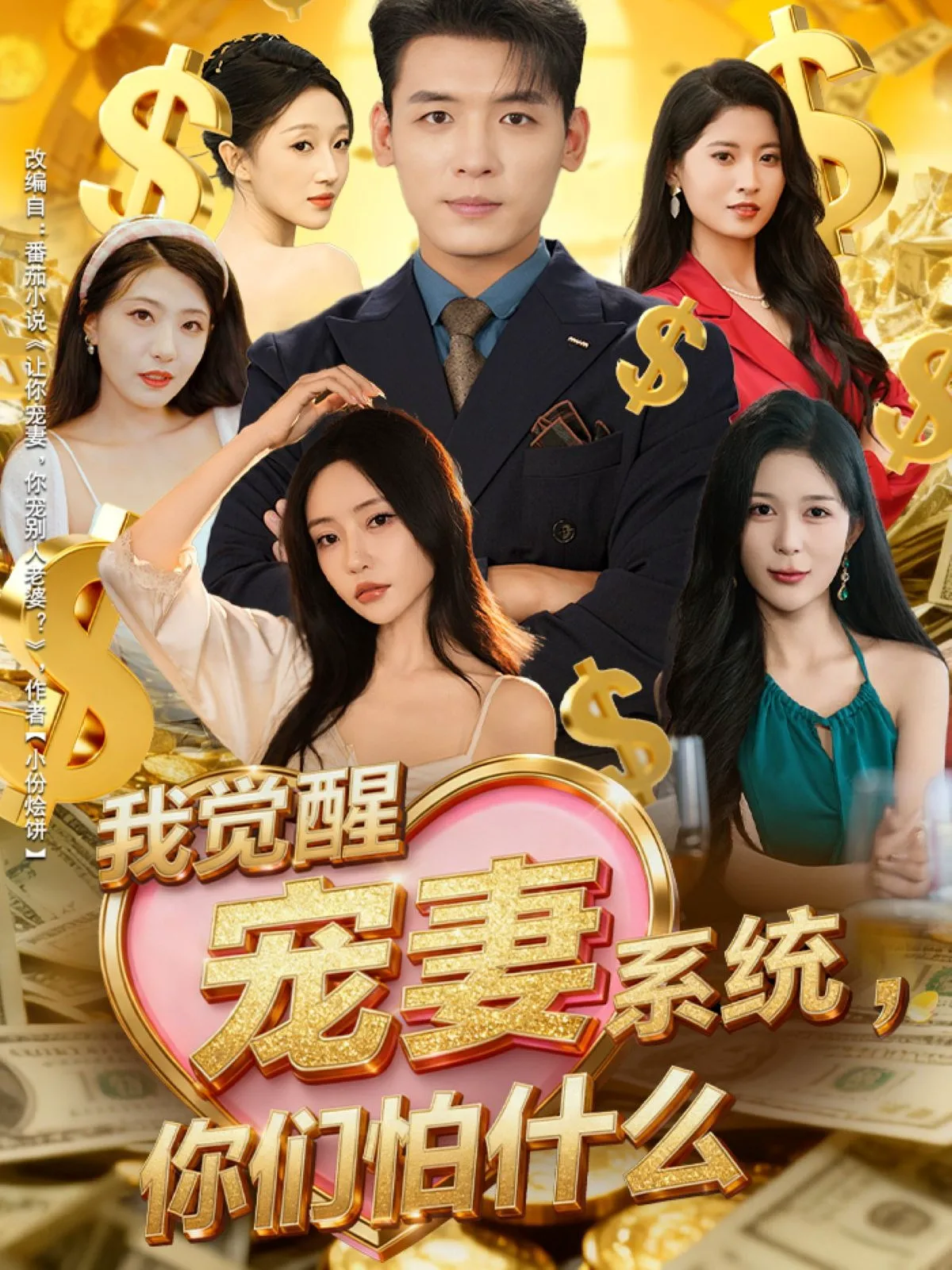 他们都说，我有奸雄之风