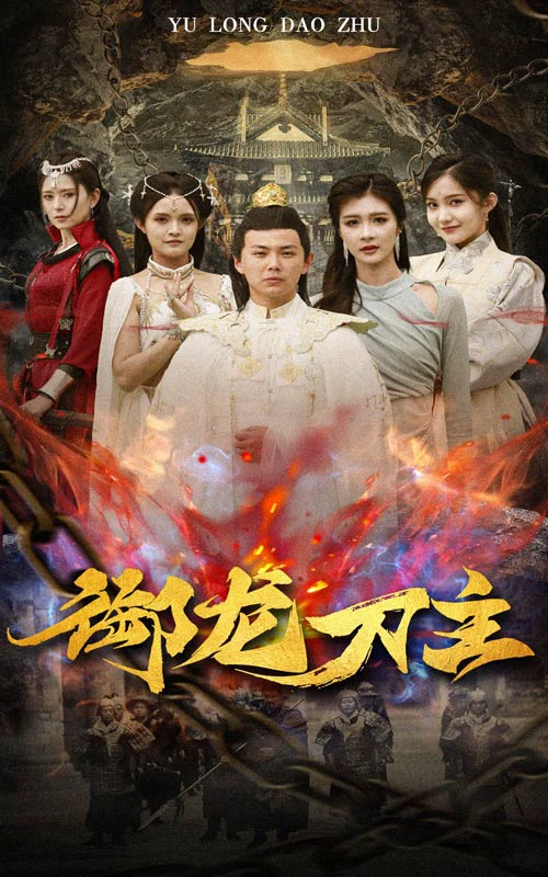 举世欠我赊刀债