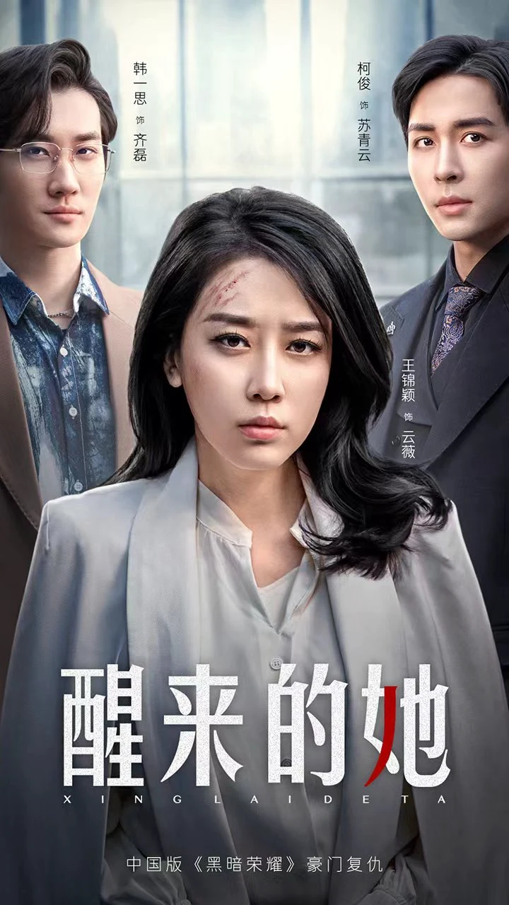 消失的她们