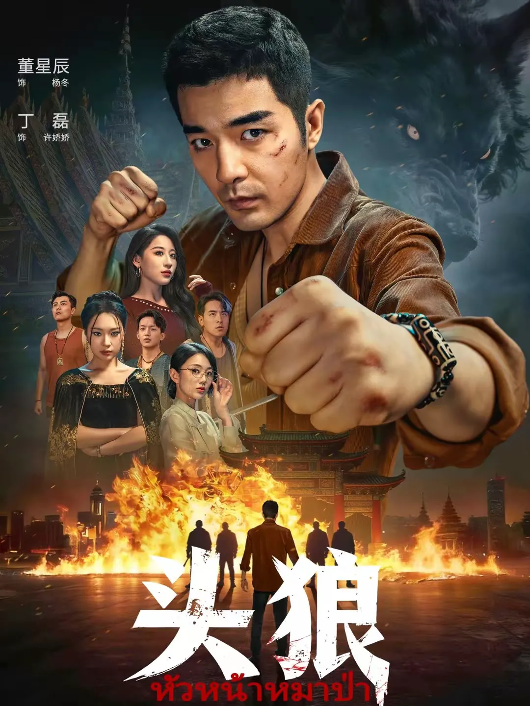 头狼