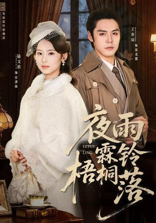 烽火错爱
