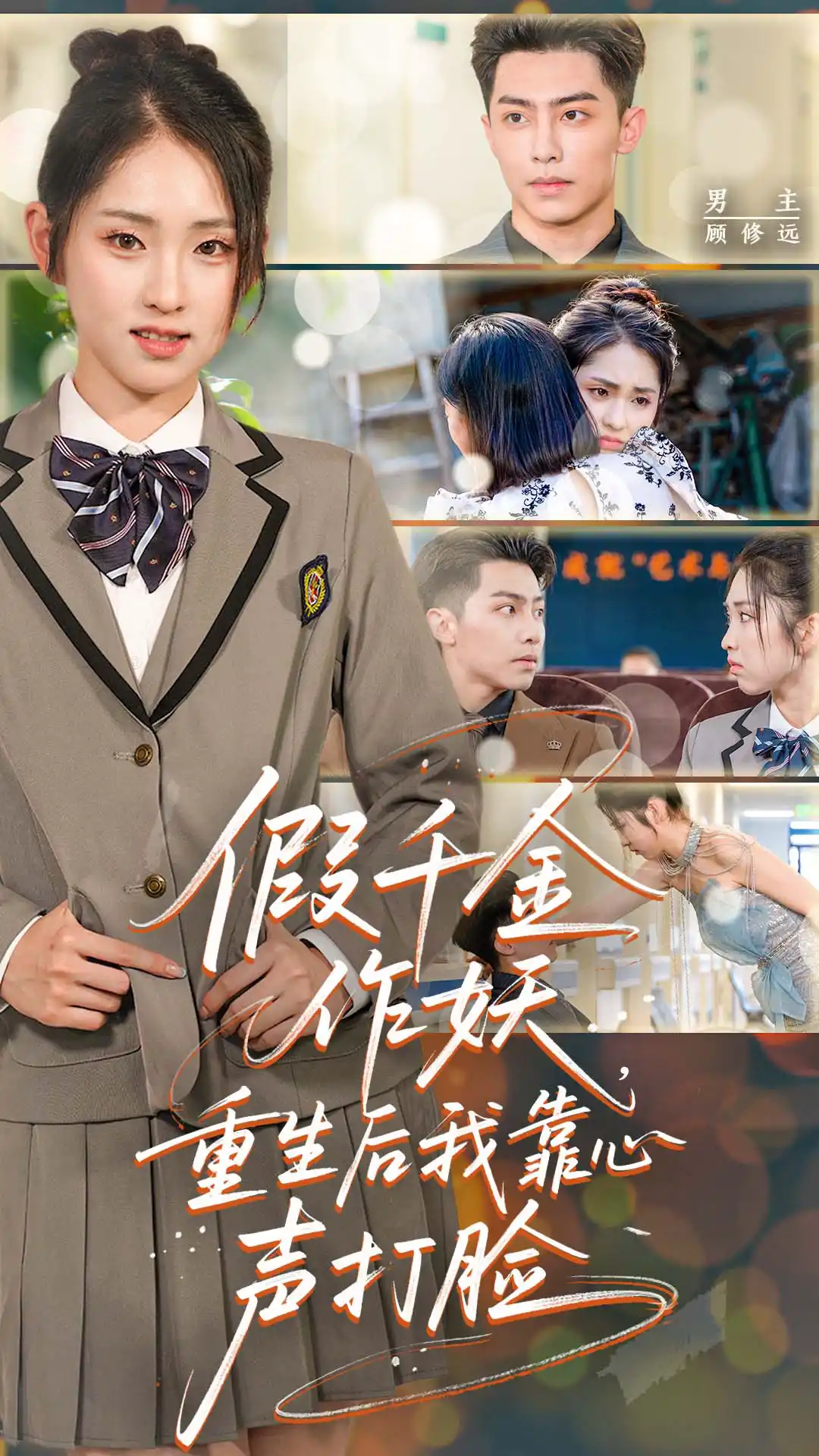 假千金作妖，重生后我靠心声打脸&假千金作妖重生后我靠心声打脸