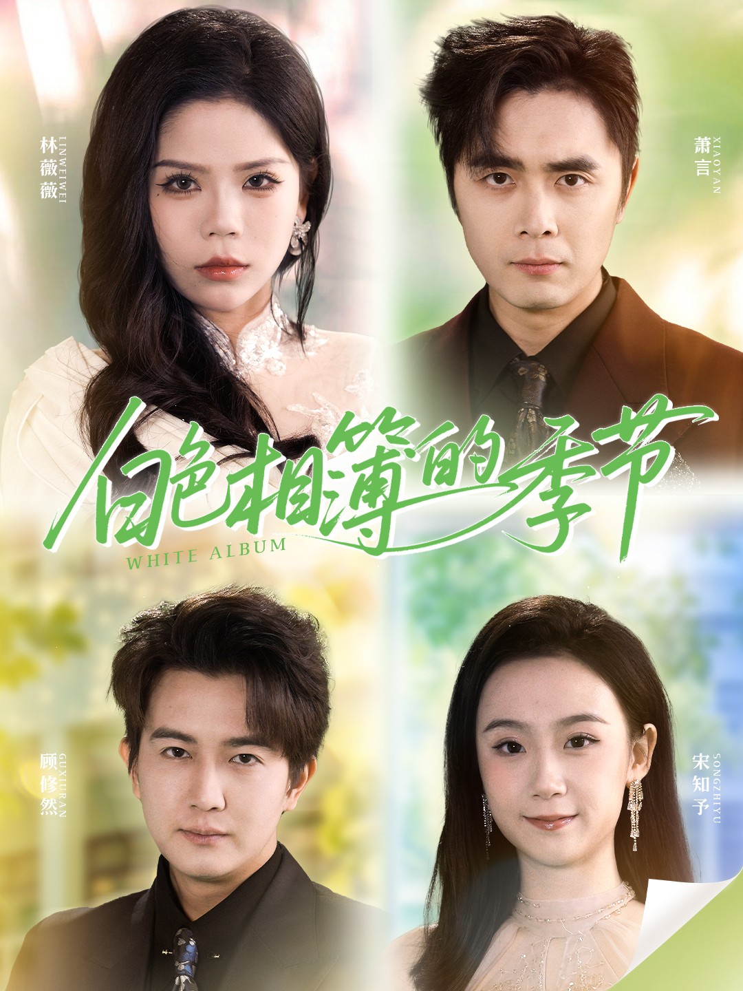 我的深情喂了薄情