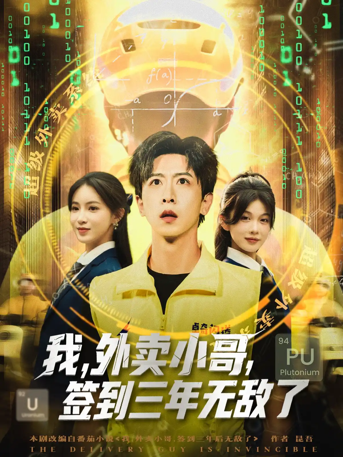 我，外卖小哥，签到三年无敌了&我外卖小哥签到三年无敌了