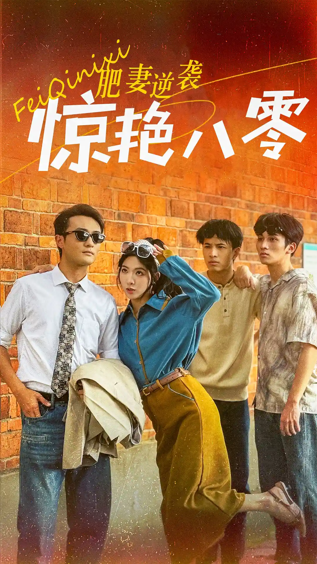 重生八零之乘风破浪的嫂嫂