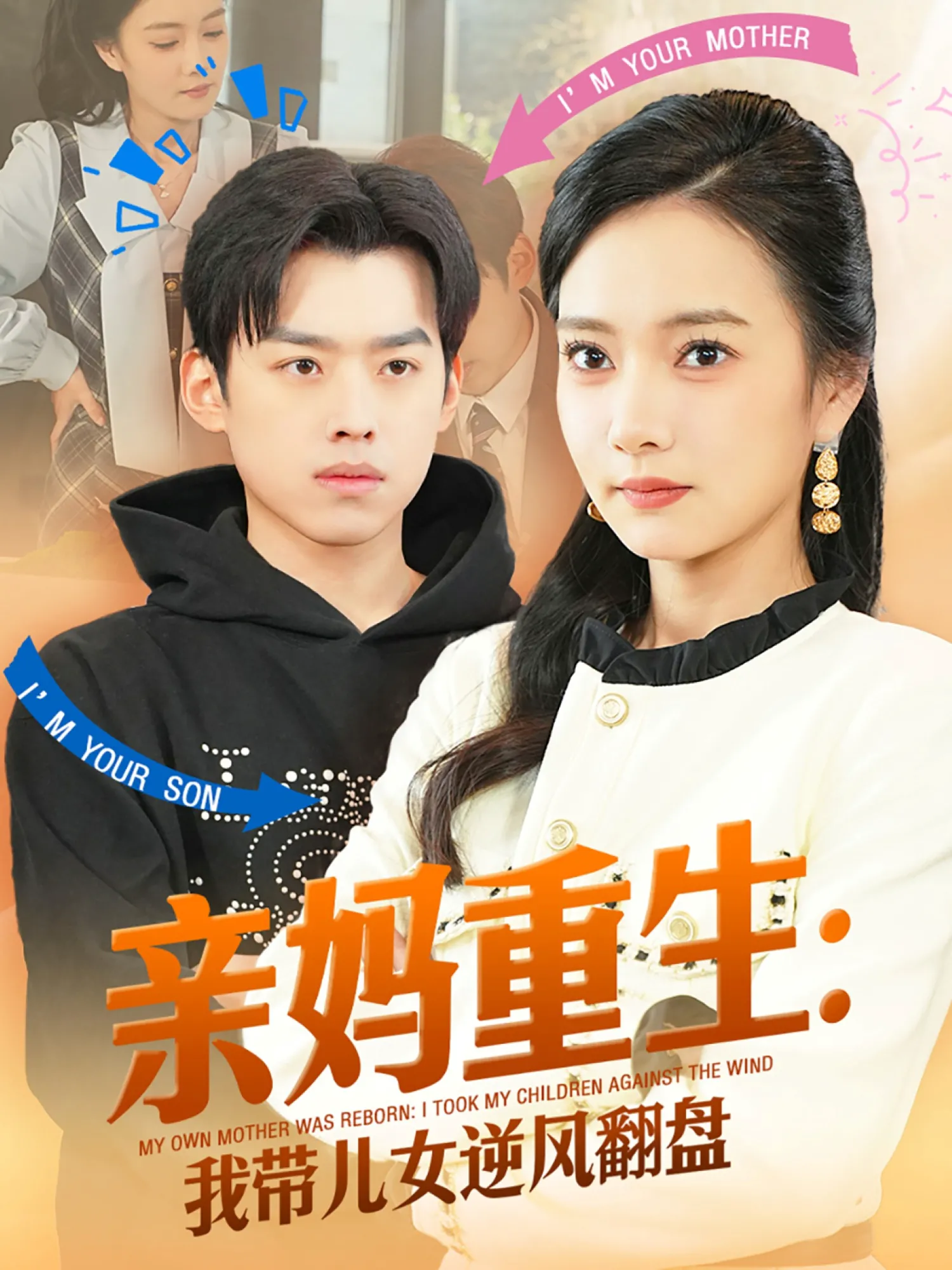 亲妈重生我带儿女逆风翻盘