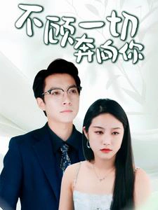 萧总夫人又要离婚