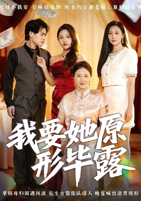 听说你想讨好我