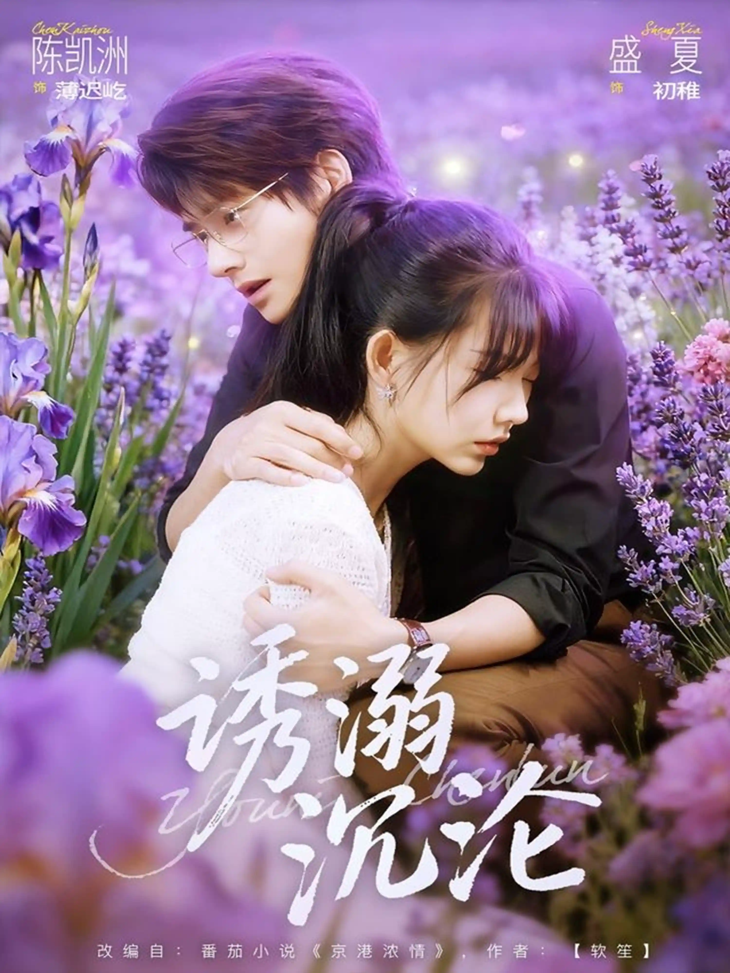 诱溺沉沦